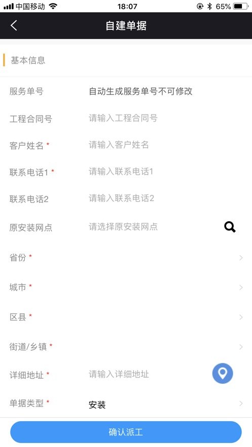 奥云服下载 v2.0.700.251204 0
