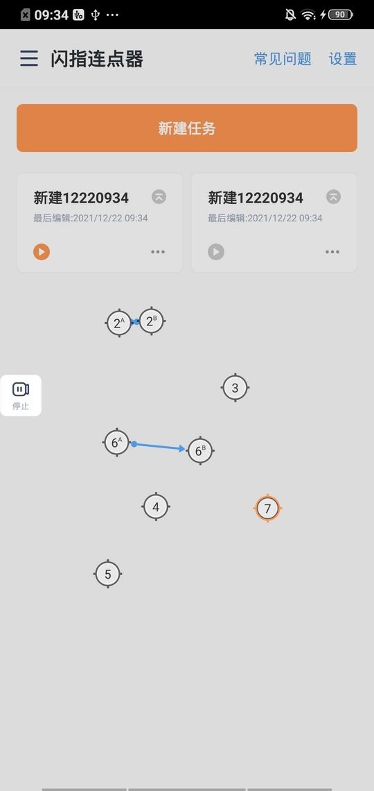 闪指连点器下载 v3.2.5 2
