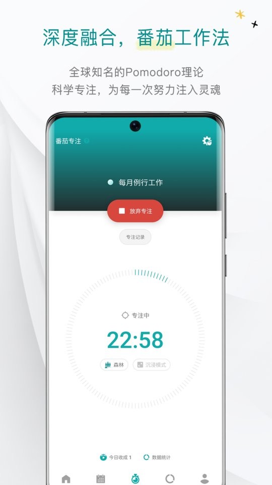 Todo清单下载 v4.4.1 1