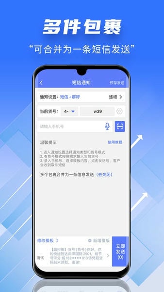 快递员小扁担下载 v4.5.0 2