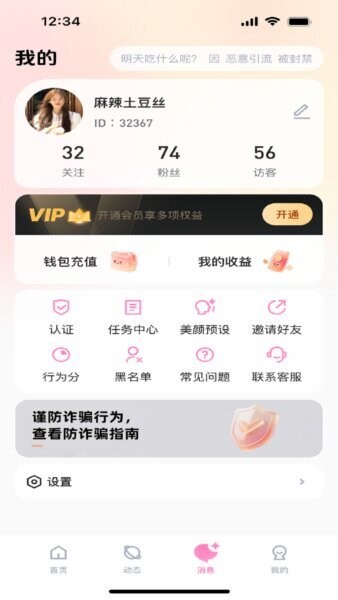 珍遇下载 v1.4.3 0