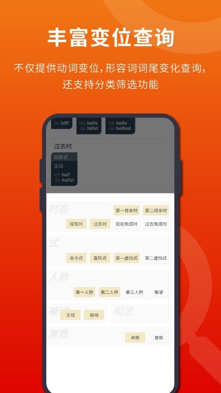 扎雅德语词典下载 v1.61.1 1