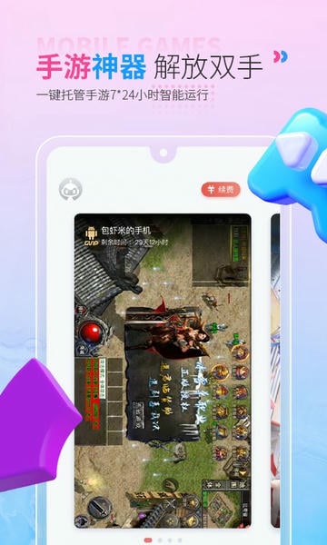 红手指云手机国际版下载 v4.0.127 0