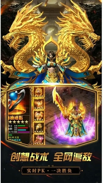 烈火屠龙下载 v1.0.1 0