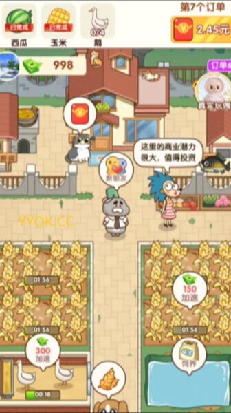 童年小院红包版下载 v1.1.0 2