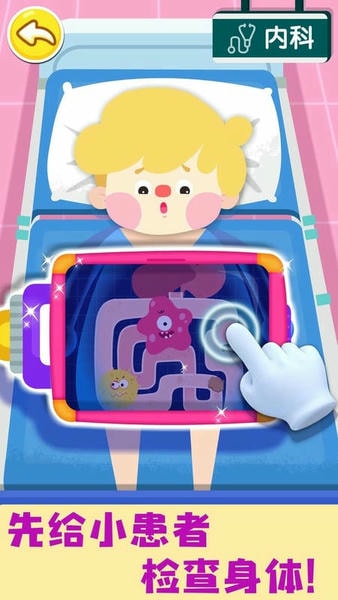 奇妙就诊时光下载 v9.89.99.00 0