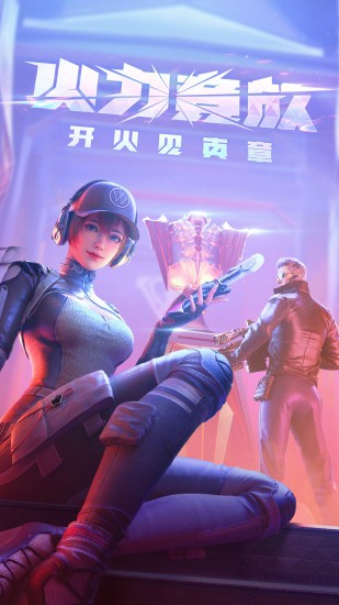 穿越火线-枪战王者下载 v1.0.510.810 2