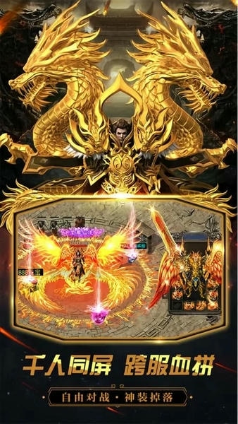 烈火屠龙下载 v1.0.1 2