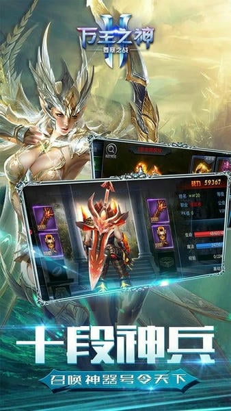 万王之神下载 v2.0.0 0