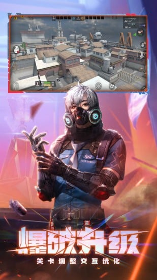穿越火线-枪战王者下载 v1.0.510.810 1