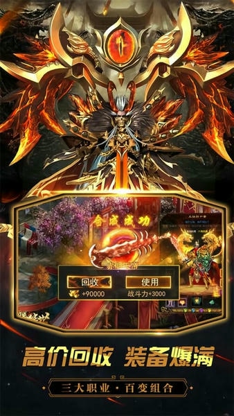 烈火屠龙下载 v1.0.1 1