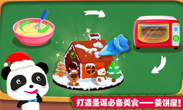 欢乐圣诞下载 v9.89.99.00 0