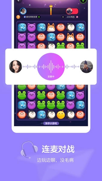 快手小游戏下载 v3.10.20 1