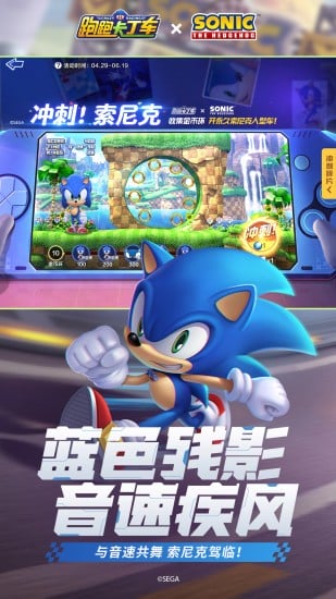 跑跑卡丁车官方竞速版下载 v1.41.2 2