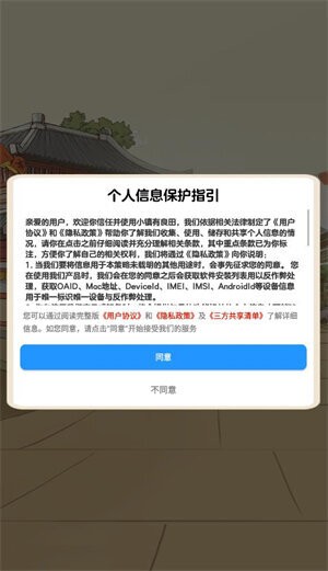 小镇有良田下载 v1.1.0 1