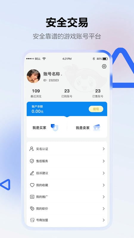 地瓜阁下载 v4.2.0 1