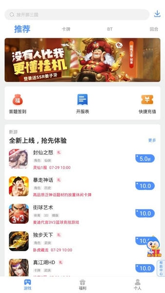 手游谷下载 v1.6.4 0
