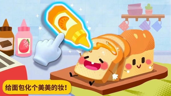 宝宝美食派对下载 v9.89.99.00 0