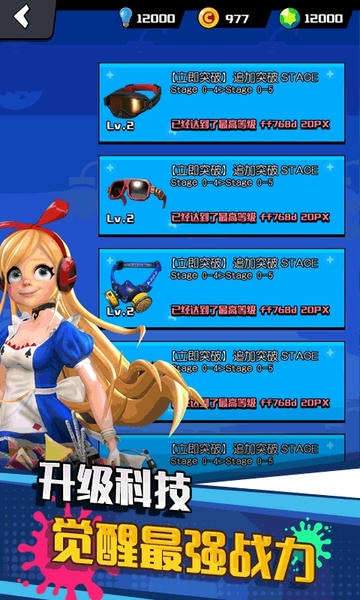 垂直火力下载 v1.0.9 2