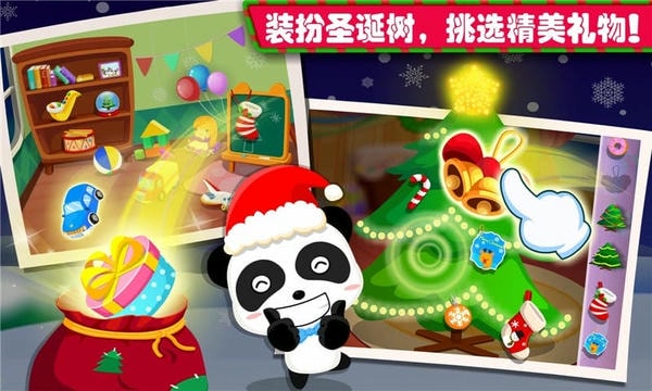 欢乐圣诞下载 v9.89.99.00 1
