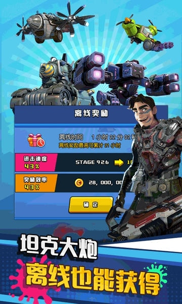 垂直火力下载 v1.0.9 0