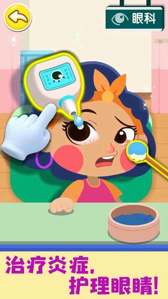 奇妙就诊时光下载 v9.89.99.00 1
