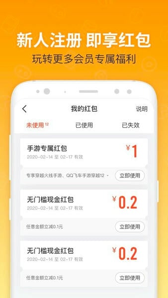 U号租下载 v12.6.2 0
