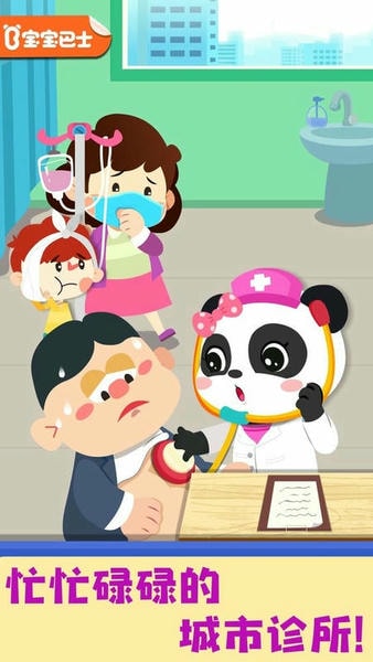 奇妙就诊时光下载 v9.89.99.00 2