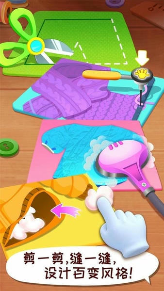 宝宝时尚设计师下载 v9.89.99.012