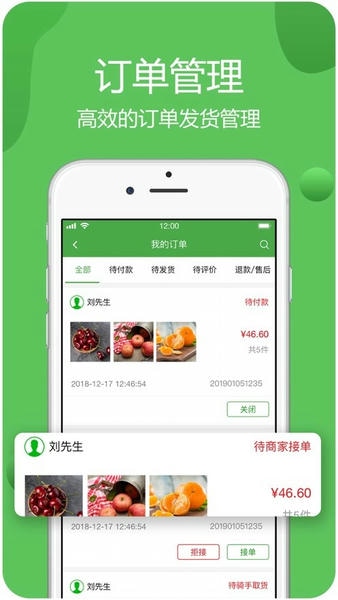 华盛商家端下载 v2.6.9 2