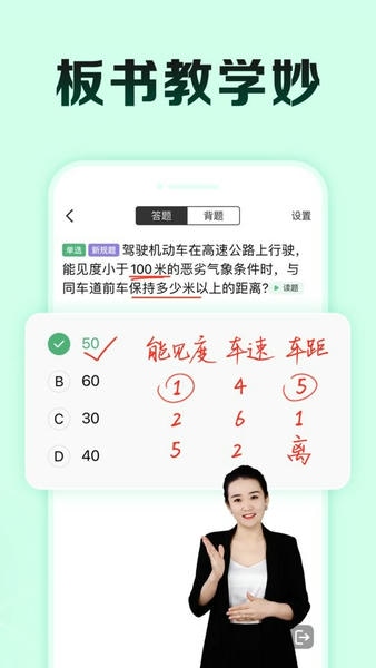 驾校一点通极速版下载 v17.7.2 3