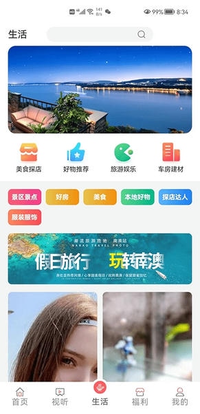 营天下下载 v3.9.1 2