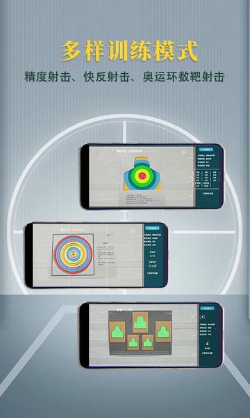 枪战圈下载 v5.5.5 1