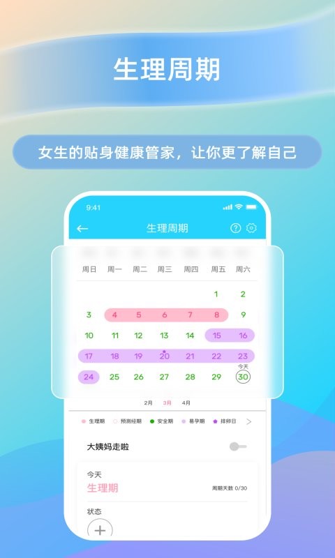 HaWoFit下载 v2.4.51
