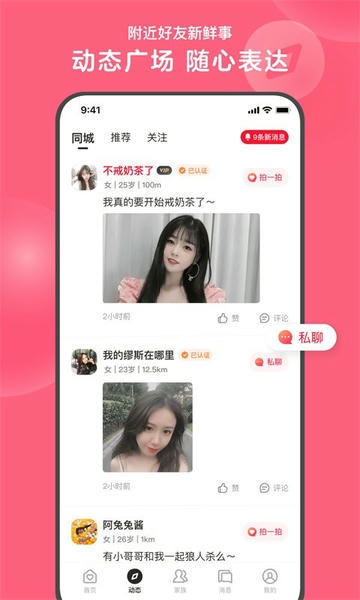 心遇下载 v2.16.0 3