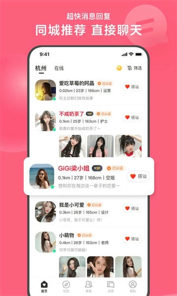 心遇下载 v2.16.0 2