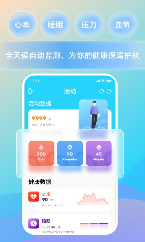 HaWoFit下载 v2.4.54