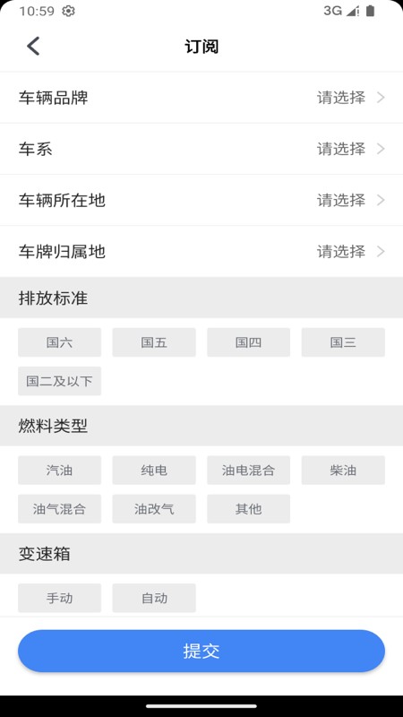 赢车网下载 v3.57 1