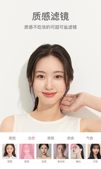 甜盐相机下载 v9.6.1 3