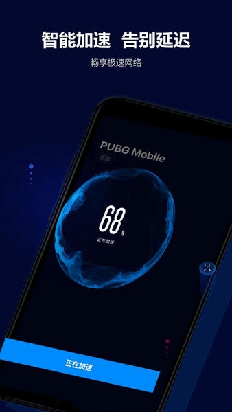 玲珑加速器下载 v6.12.11.131