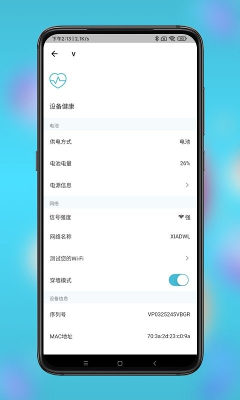 小鹰看看下载 v3.0.18 1