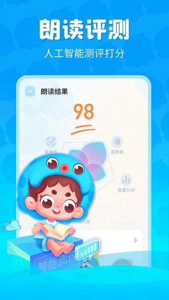 出口成章下载 v3.6.4 0