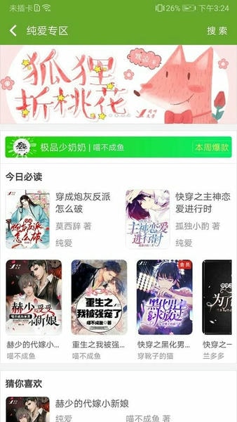 TXT文本听书下载 v3.9.60 3