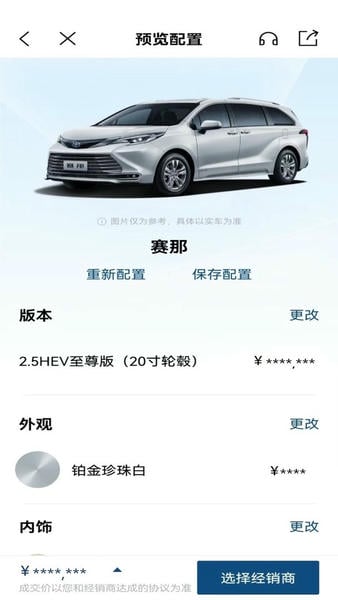 丰云行下载 v6.26.0 3