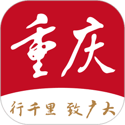 新重庆