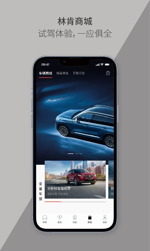 林肯之道下载 v5.10.0 0