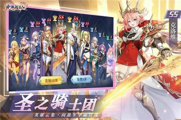 火源战纪下载 v6.4 0