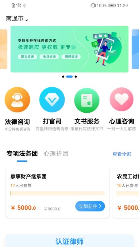 简律共享律所下载 v3.6.176 0