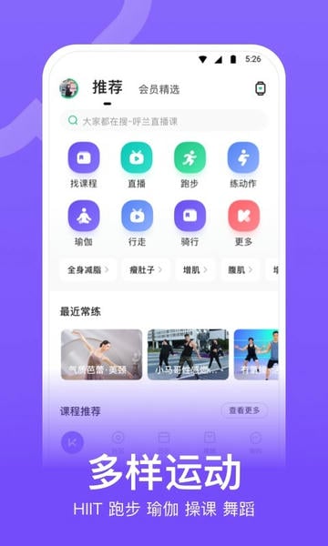 Keep - AI 运动教练下载 v8.6.50 0