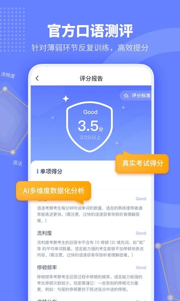 小站托福下载 v5.9.8 2